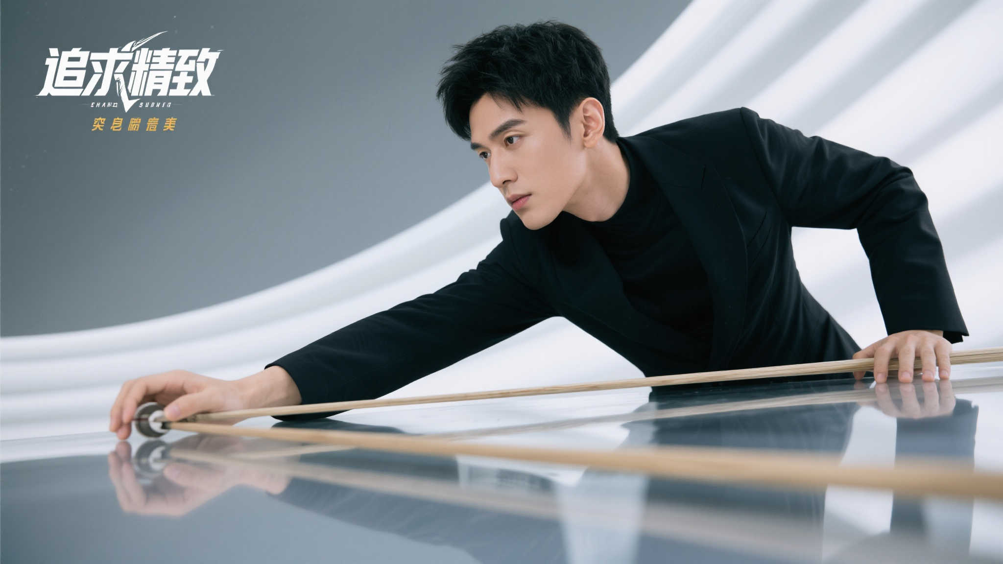 齐迎：热爱驱动极致追求